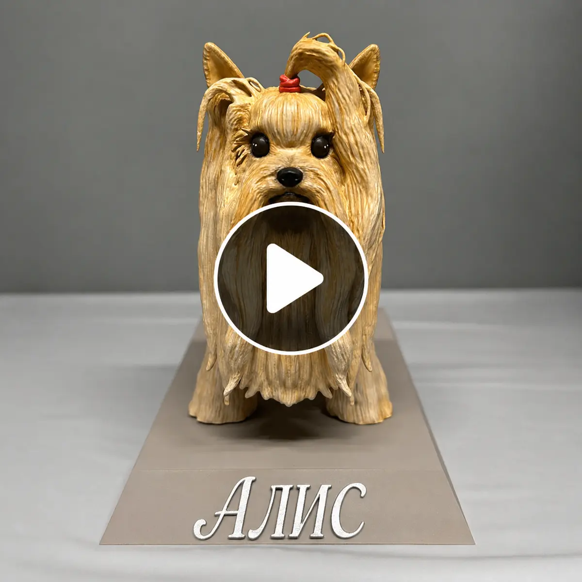 3D фигура на куче по снимка с име Алис